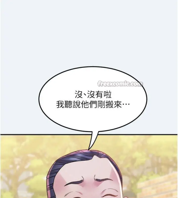 漫画《大凤村妇女会》第14话第15张图