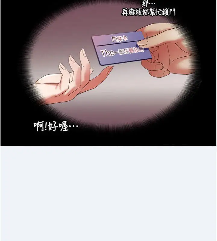 漫画《大凤村妇女会》第14话第17张图