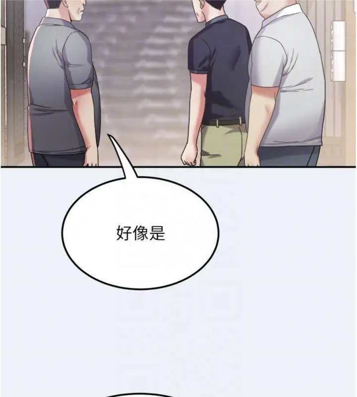 漫画《大凤村妇女会》第14话第19张图