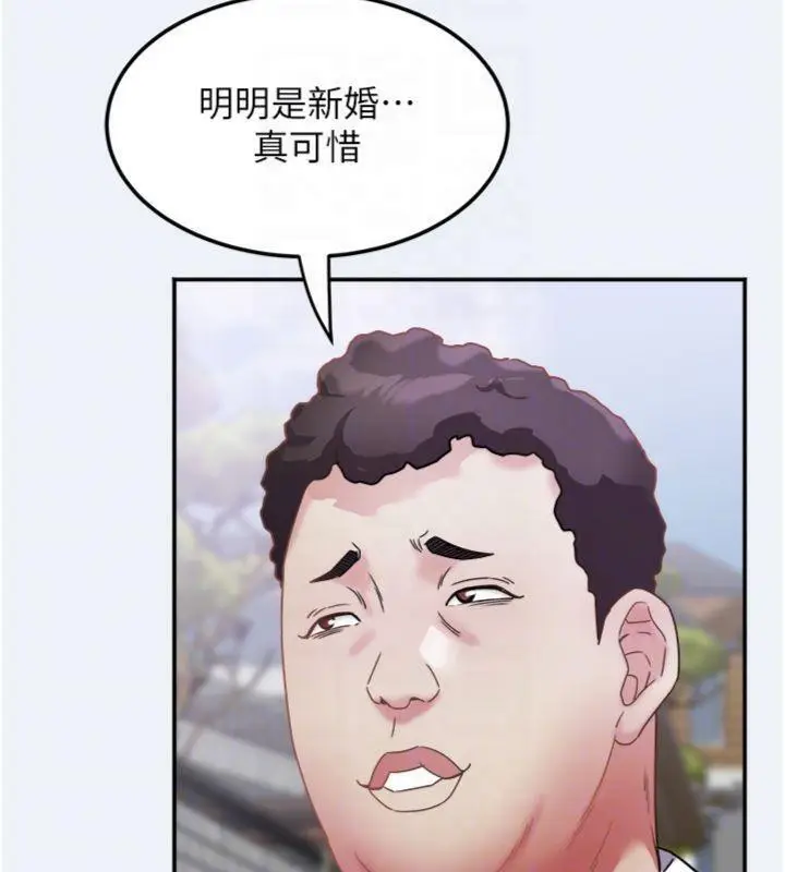 漫画《大凤村妇女会》第14话第20张图