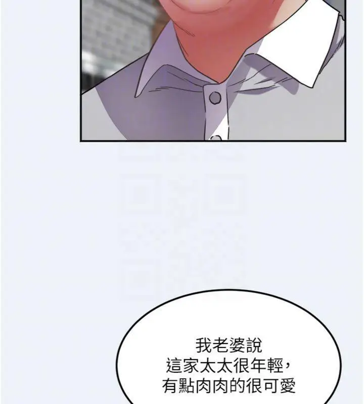 漫画《大凤村妇女会》第14话第21张图