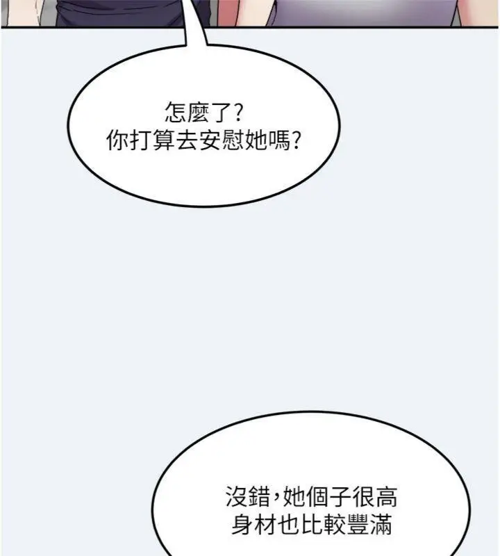漫画《大凤村妇女会》第14话第23张图