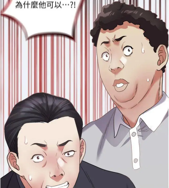 漫画《大凤村妇女会》第14话第29张图
