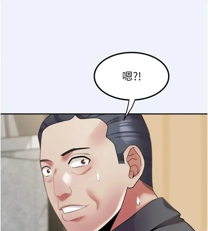 漫画《大凤村妇女会》第14话第3张图