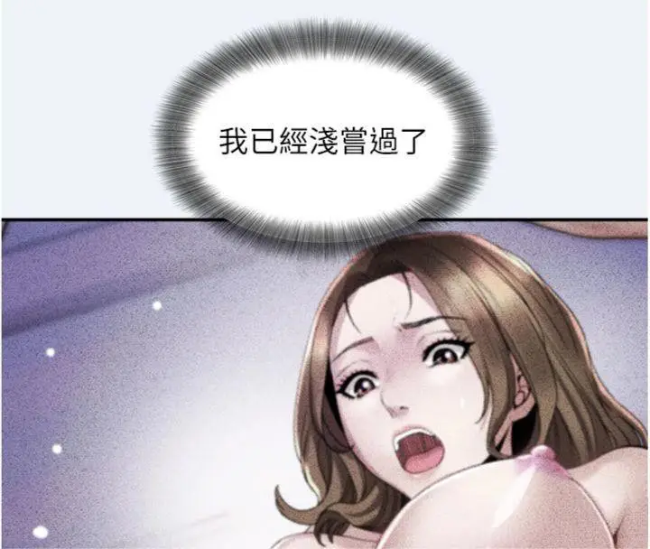 漫画《大凤村妇女会》第14话第31张图