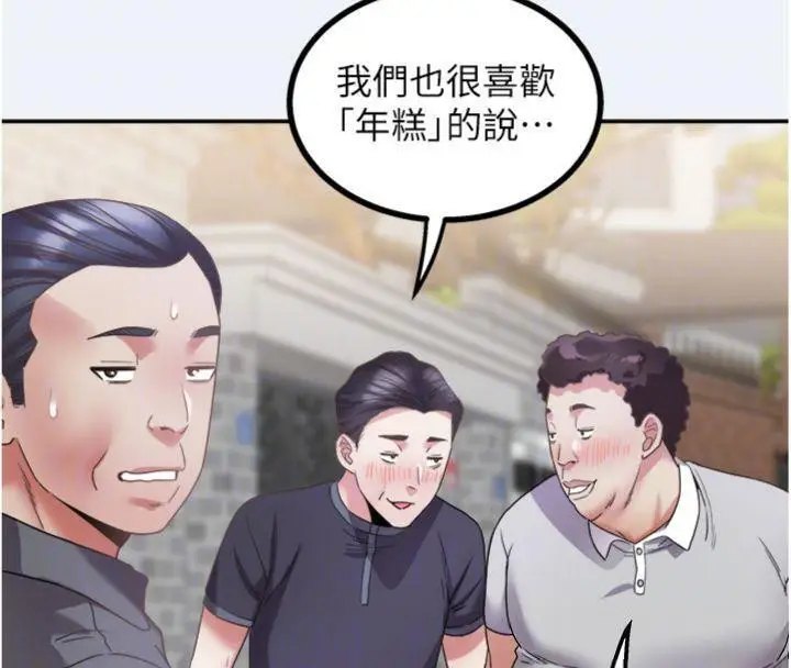 漫画《大凤村妇女会》第14话第35张图