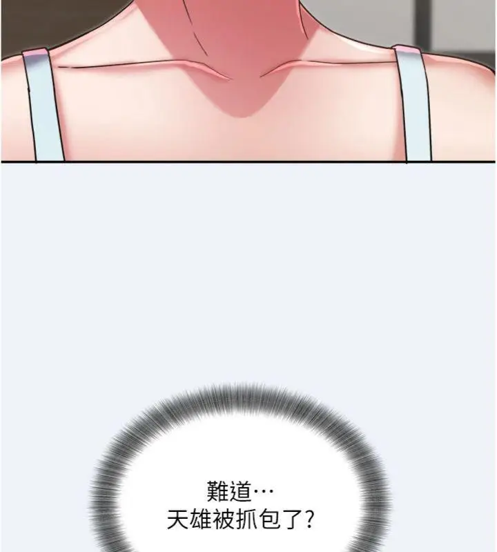 漫画《大凤村妇女会》第14话第49张图