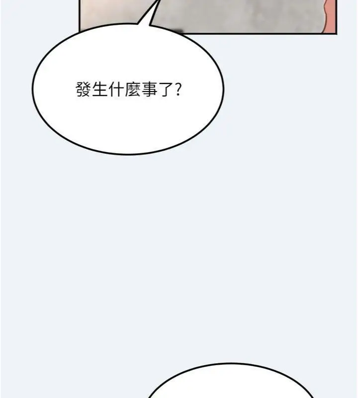 漫画《大凤村妇女会》第14话第51张图