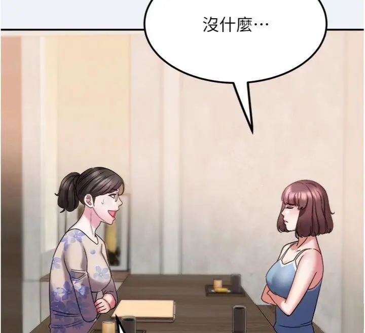 漫画《大凤村妇女会》第14话第52张图