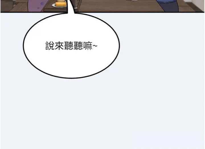 漫画《大凤村妇女会》第14话第53张图