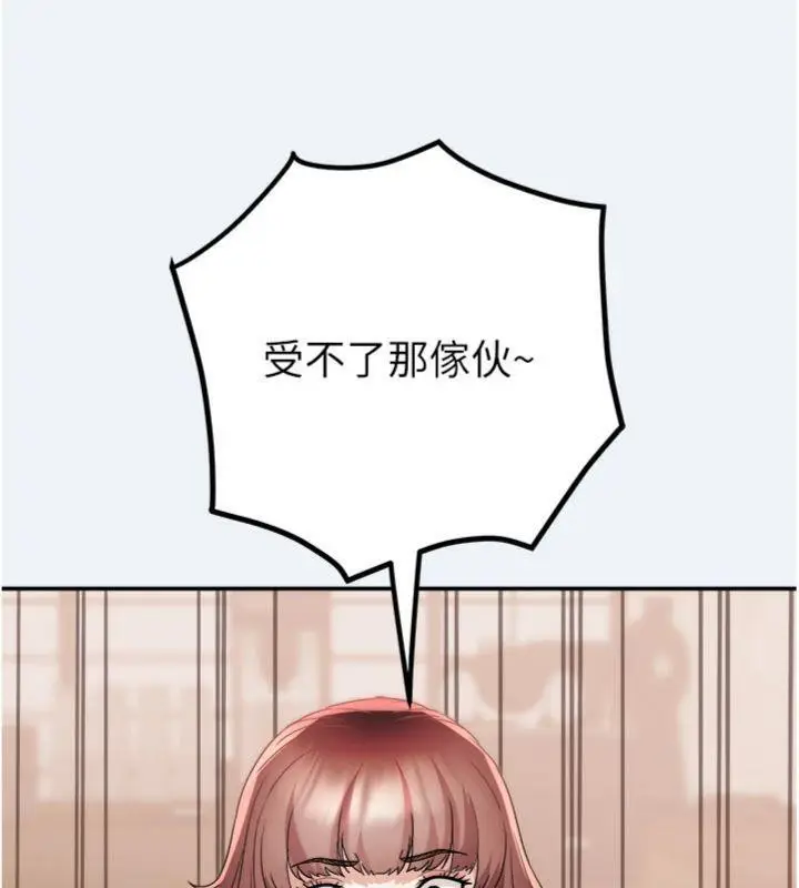漫画《大凤村妇女会》第14话第54张图