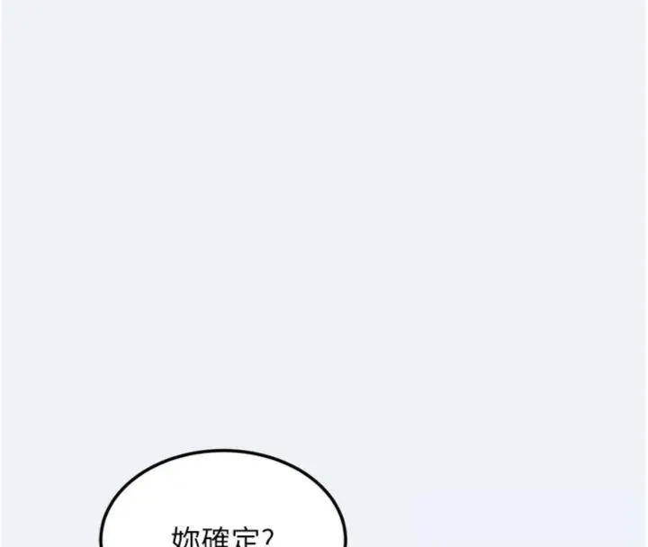漫画《大凤村妇女会》第14话第57张图