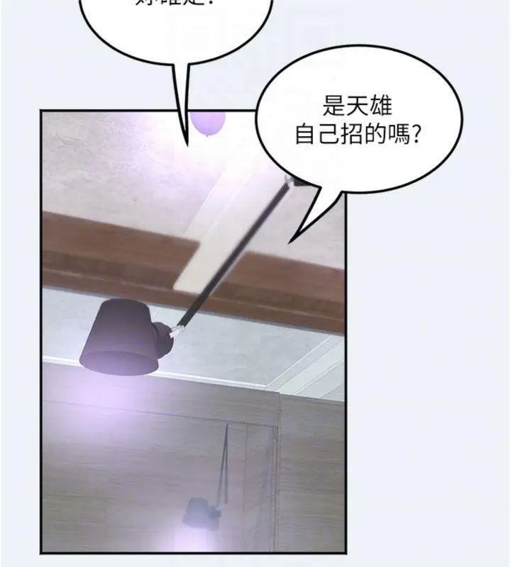 漫画《大凤村妇女会》第14话第58张图