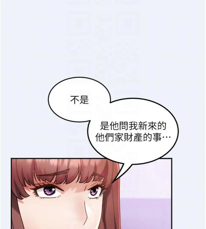 漫画《大凤村妇女会》第14话第59张图