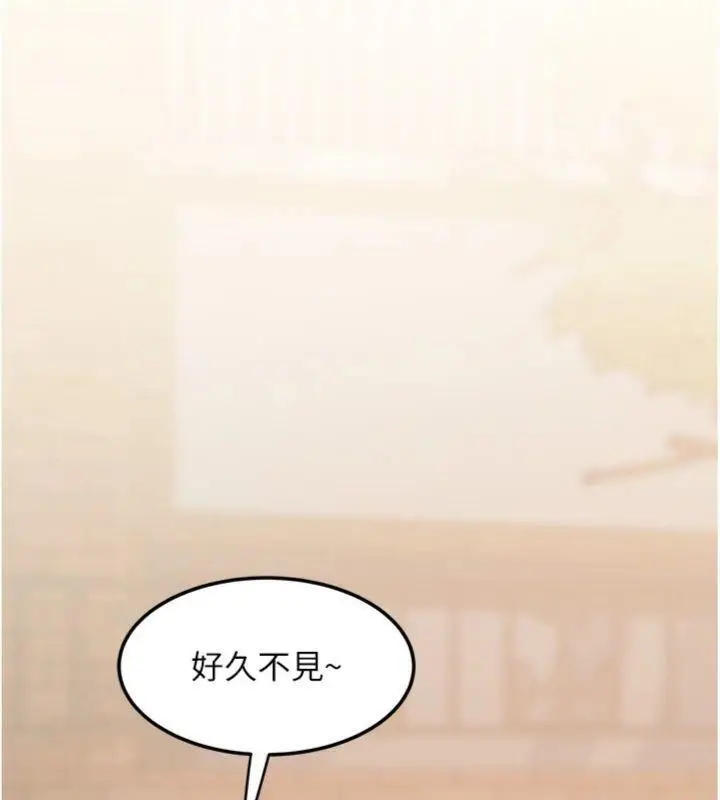 漫画《大凤村妇女会》第14话第6张图
