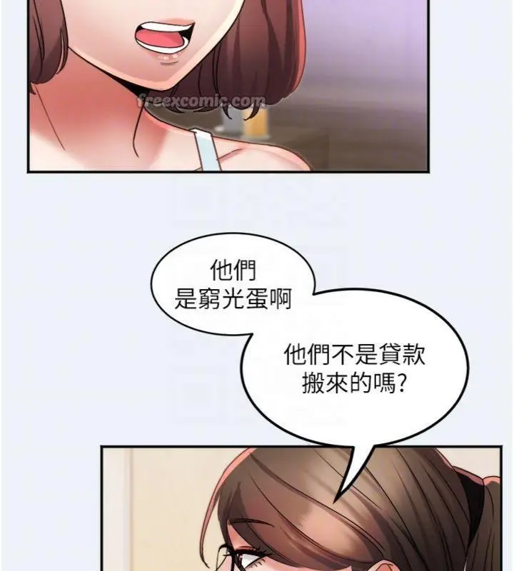 漫画《大凤村妇女会》第14话第60张图