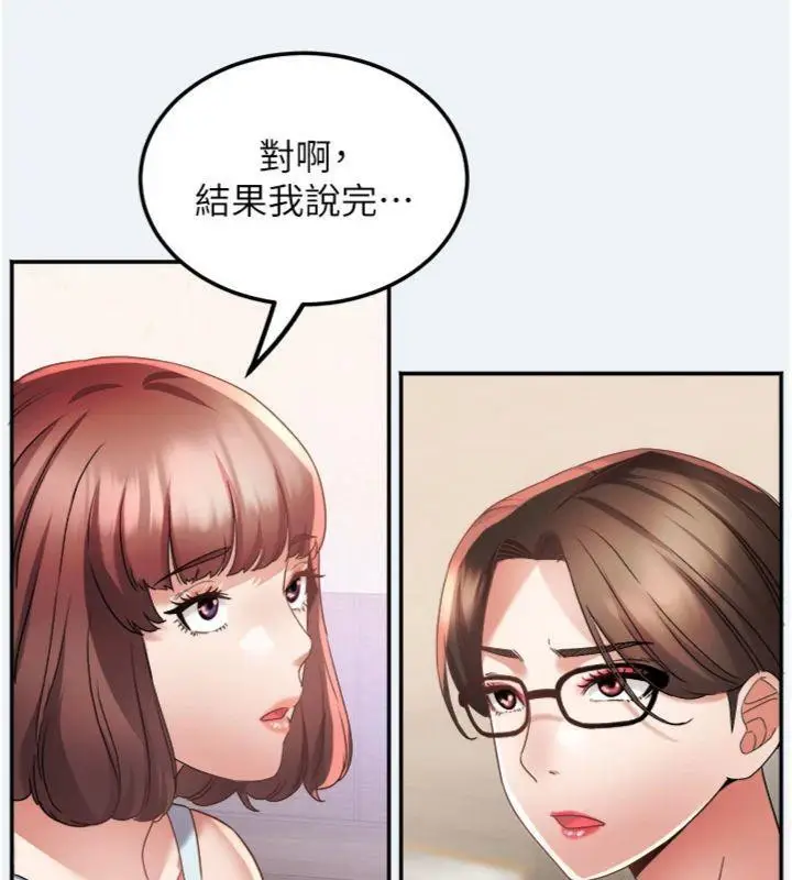 漫画《大凤村妇女会》第14话第62张图