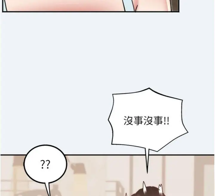 漫画《大凤村妇女会》第14话第65张图