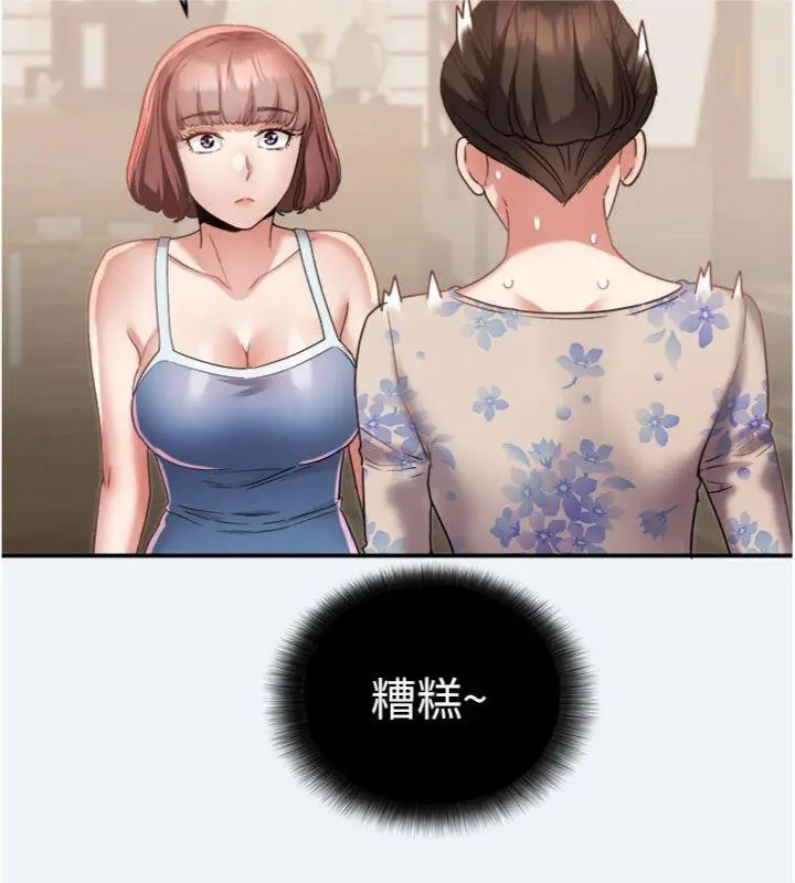 漫画《大凤村妇女会》第14话第66张图