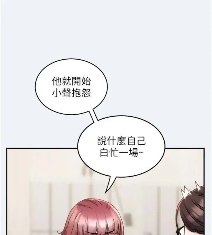 漫画《大凤村妇女会》第14话第68张图