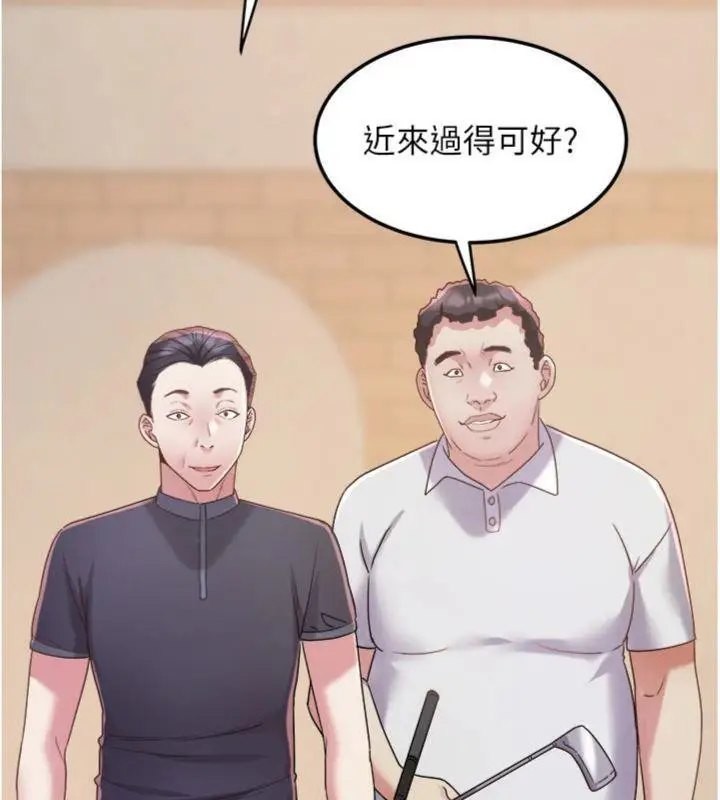漫画《大凤村妇女会》第14话第7张图