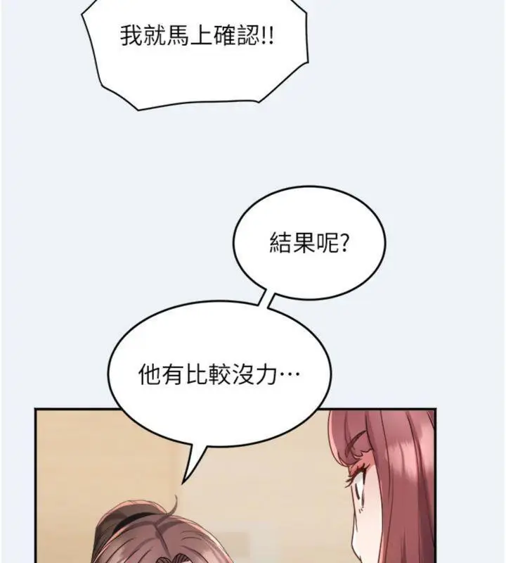 漫画《大凤村妇女会》第14话第70张图