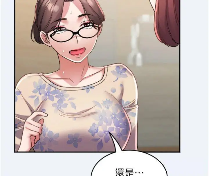 漫画《大凤村妇女会》第14话第71张图