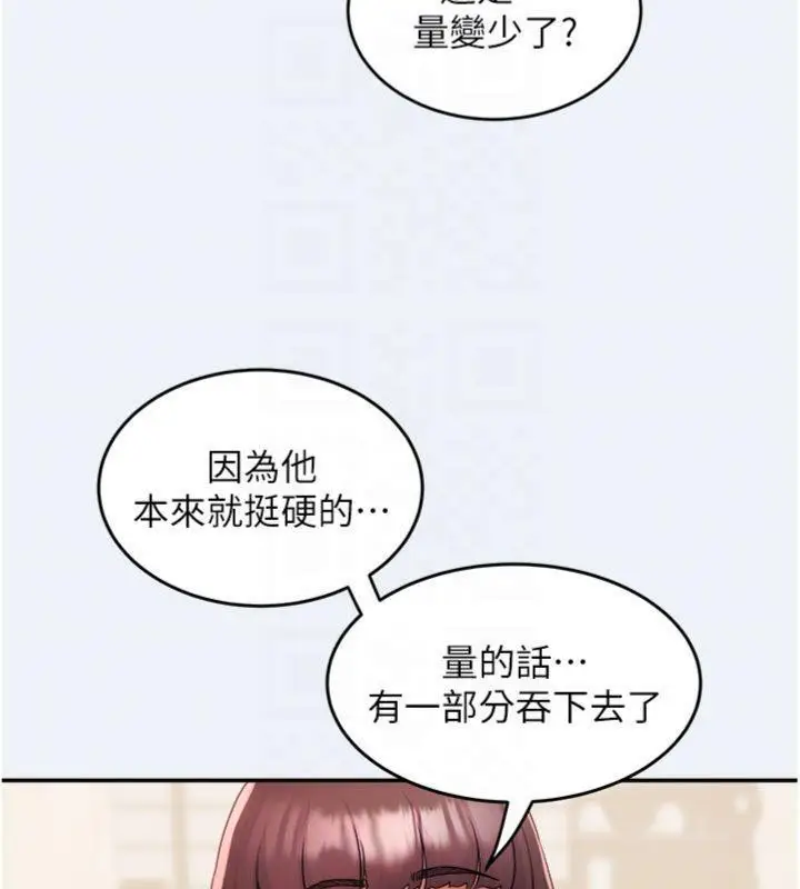 漫画《大凤村妇女会》第14话第72张图