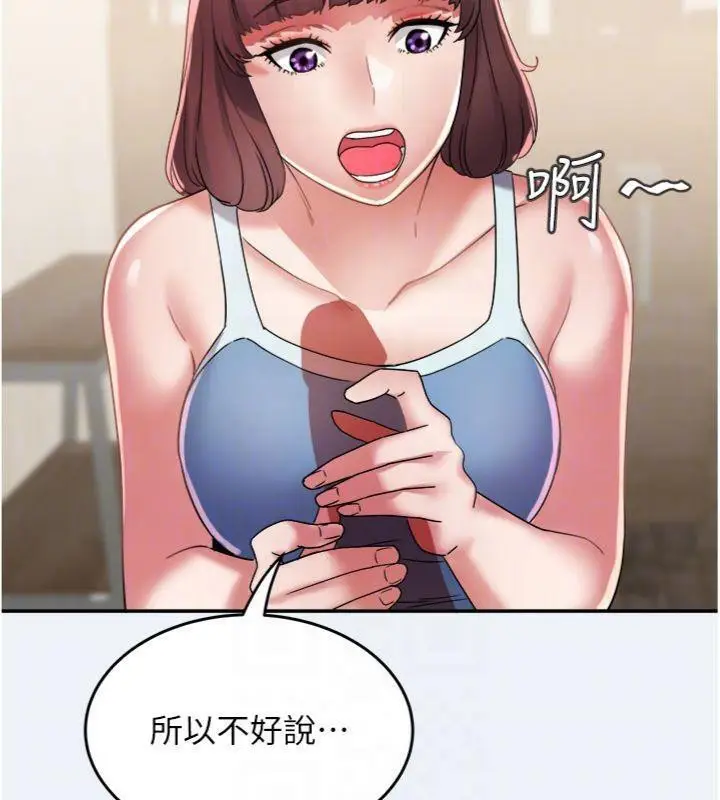 漫画《大凤村妇女会》第14话第73张图