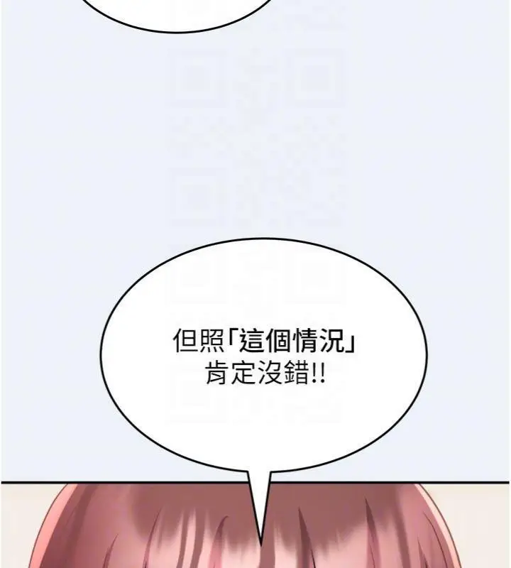 漫画《大凤村妇女会》第14话第74张图