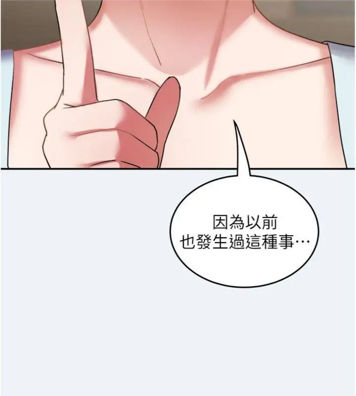 漫画《大凤村妇女会》第14话第76张图