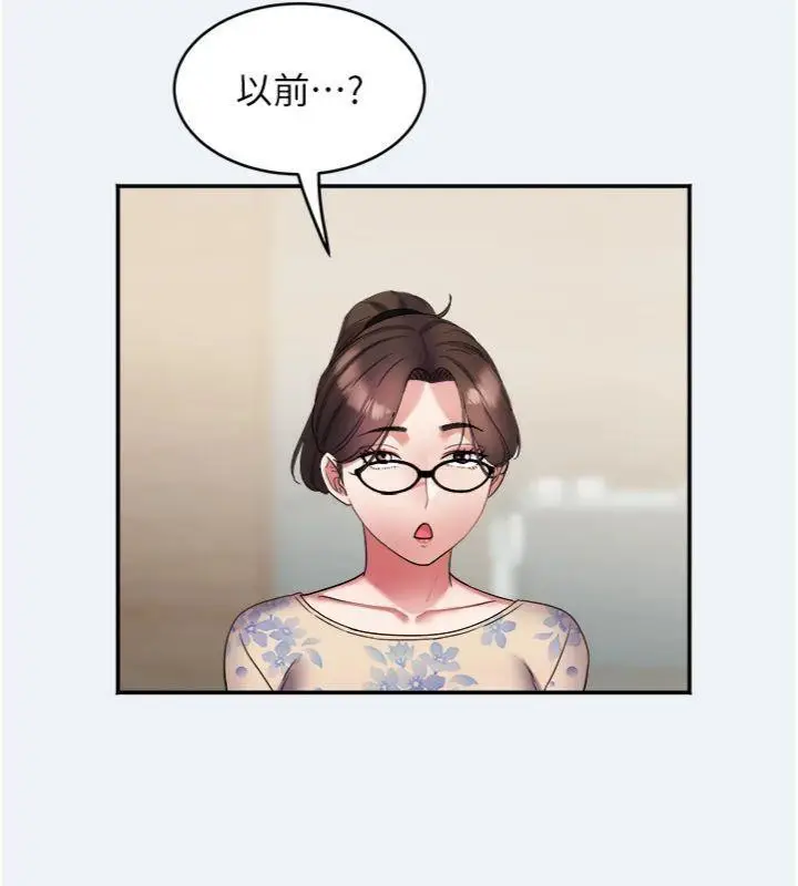漫画《大凤村妇女会》第14话第77张图