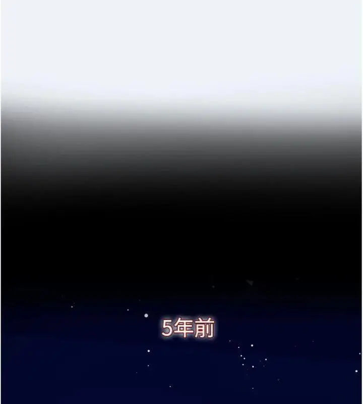 漫画《大凤村妇女会》第14话第78张图