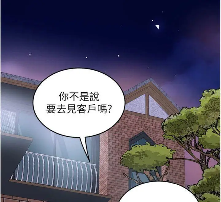 漫画《大凤村妇女会》第14话第79张图
