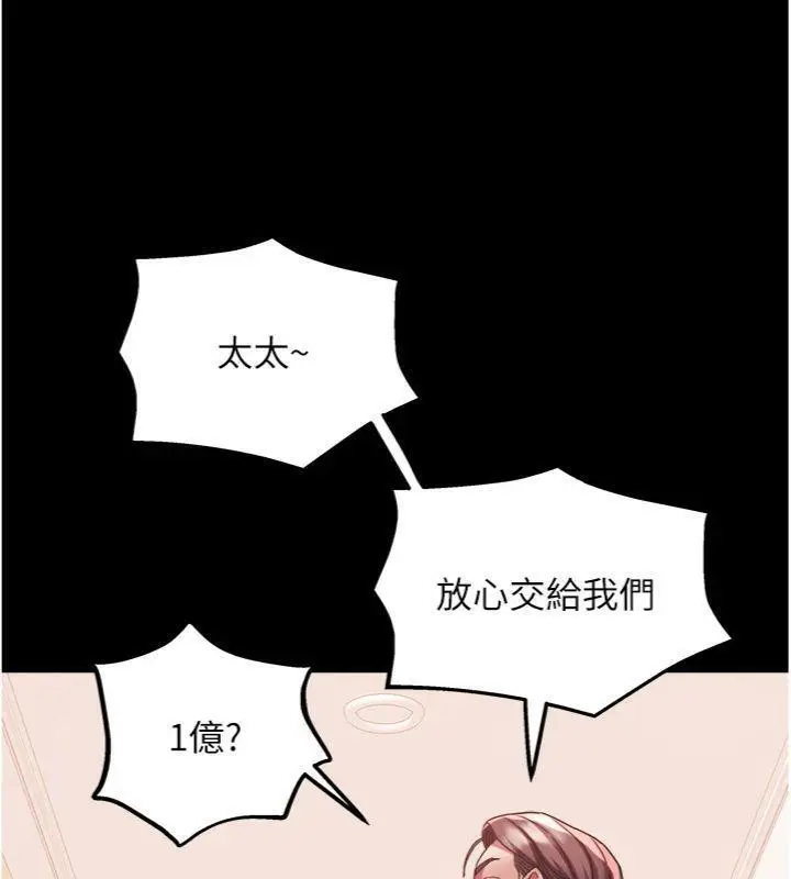 漫画《大凤村妇女会》第14话第82张图