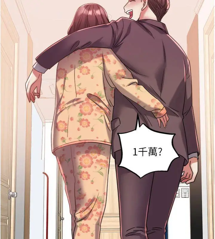 漫画《大凤村妇女会》第14话第83张图
