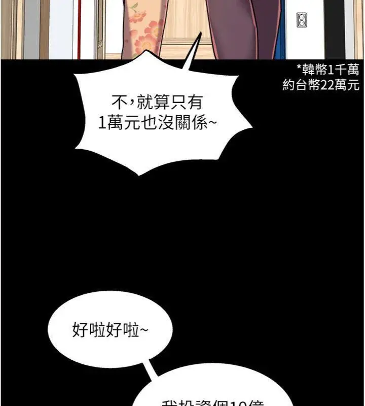 漫画《大凤村妇女会》第14话第84张图