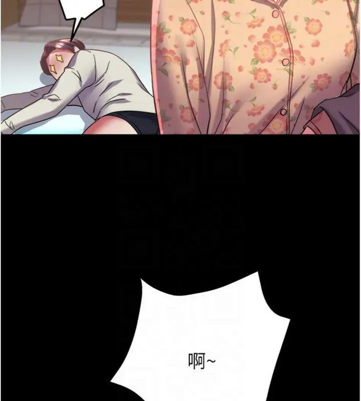 漫画《大凤村妇女会》第14话第86张图