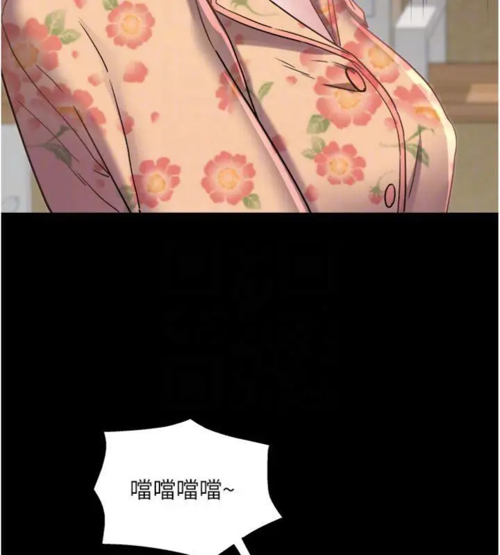 漫画《大凤村妇女会》第14话第88张图