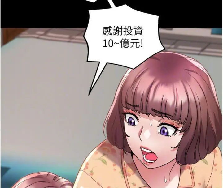 漫画《大凤村妇女会》第14话第89张图