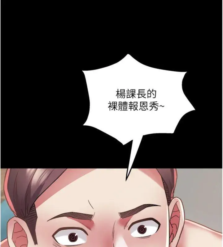漫画《大凤村妇女会》第14话第91张图