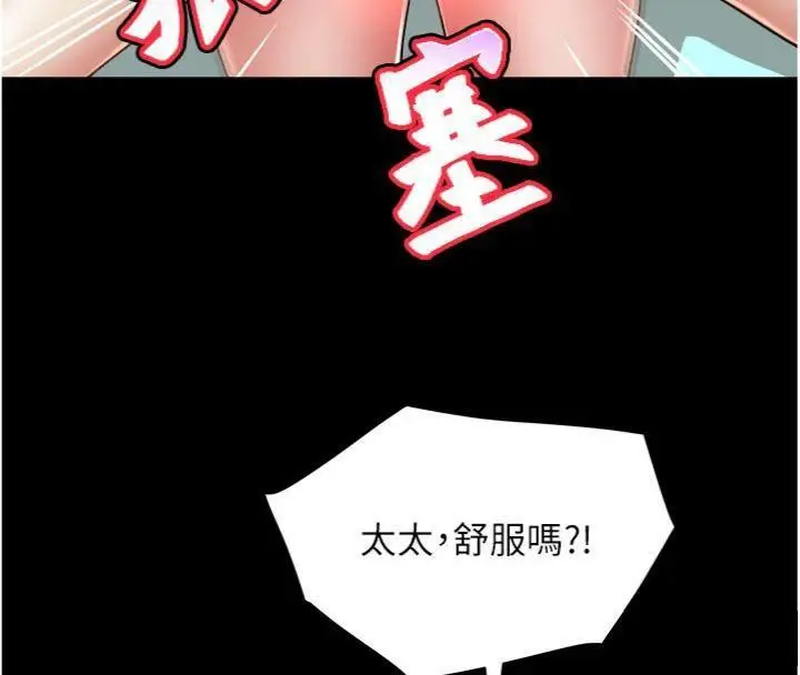 漫画《大凤村妇女会》第14话第99张图