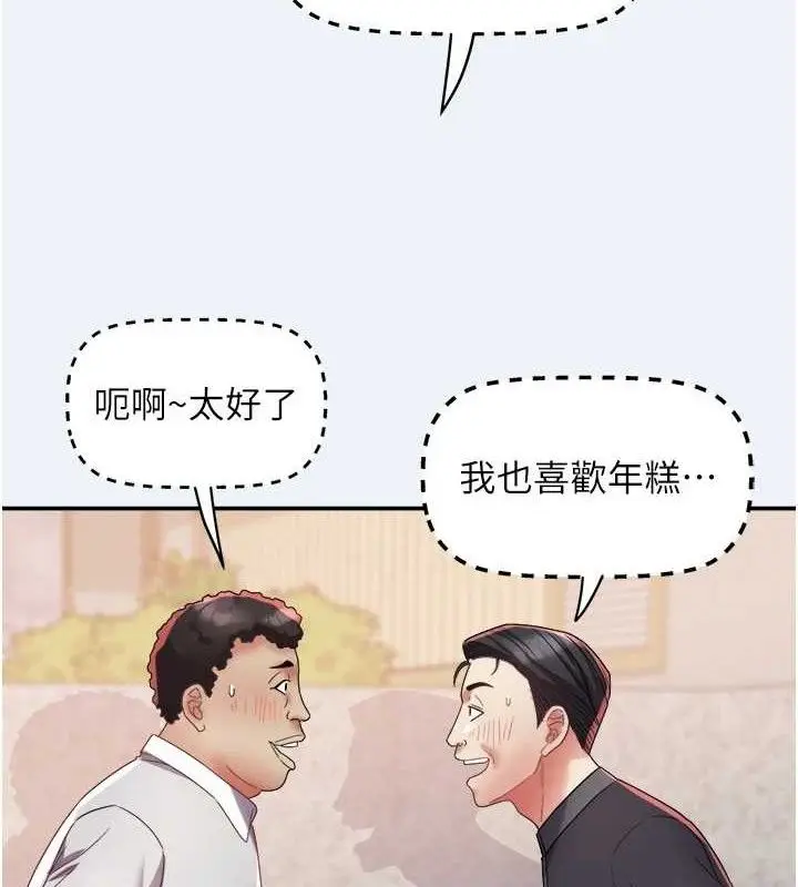 漫画《大凤村妇女会》第15话第10张图