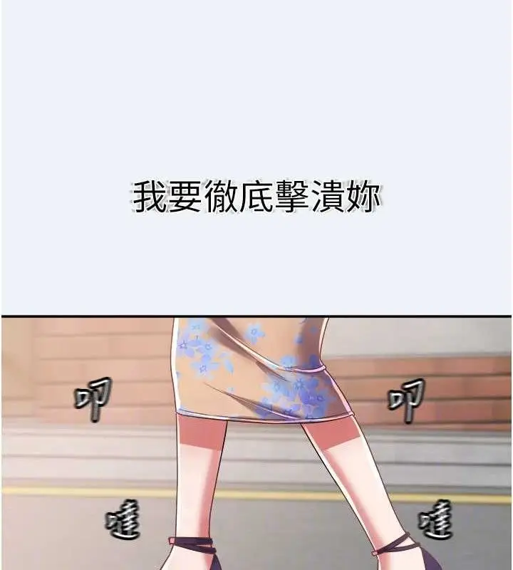 漫画《大凤村妇女会》第15话第101张图
