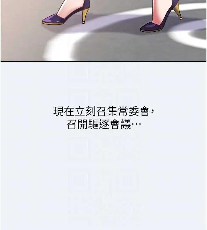 漫画《大凤村妇女会》第15话第102张图