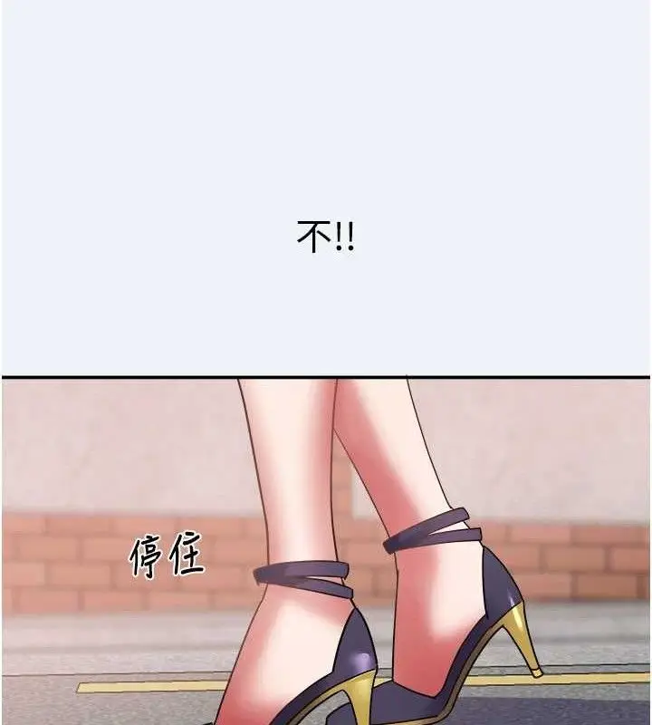 漫画《大凤村妇女会》第15话第103张图