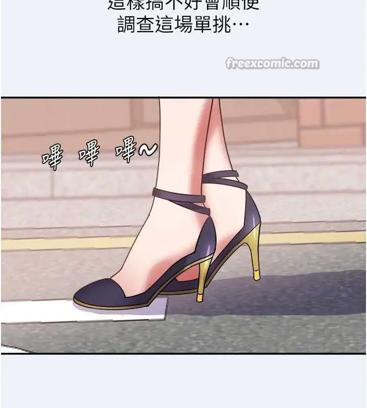 漫画《大凤村妇女会》第15话第105张图