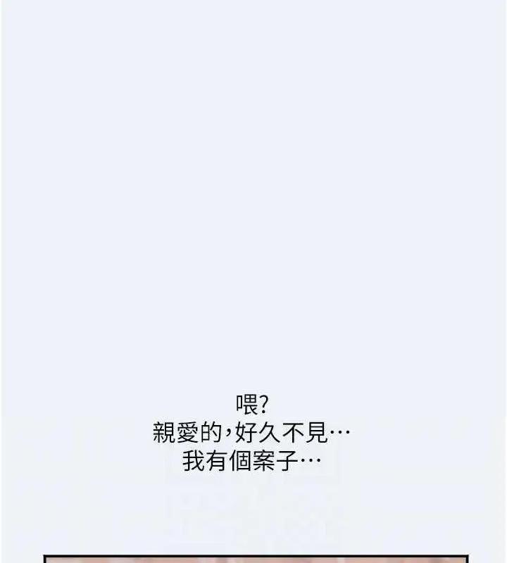漫画《大凤村妇女会》第15话第106张图