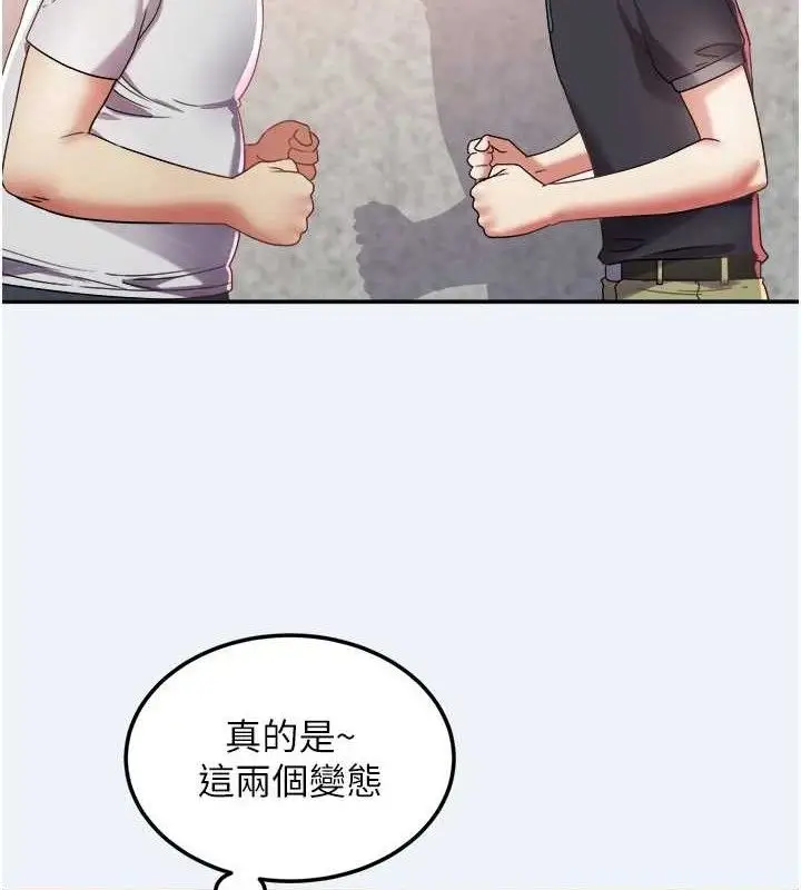 漫画《大凤村妇女会》第15话第11张图