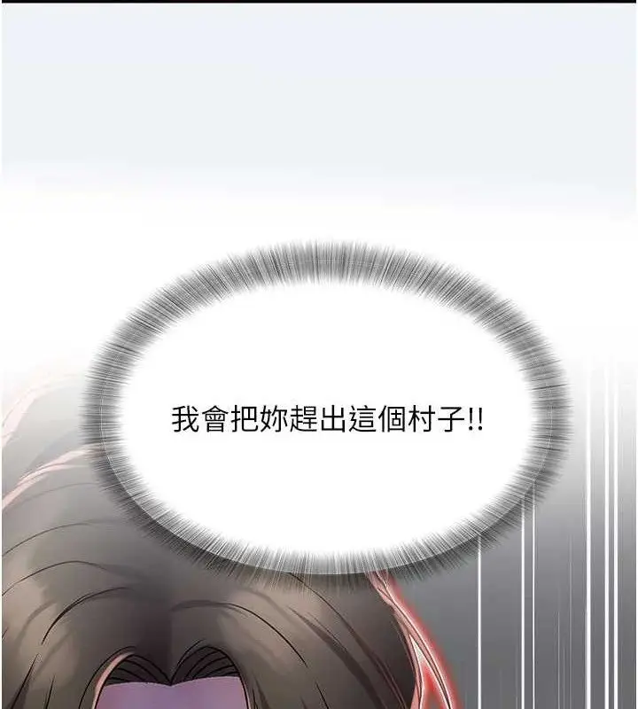 漫画《大凤村妇女会》第15话第113张图